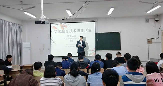 合肥信息技术职业学院通识教育部 打造信息技术赋能下的通识教育新高地