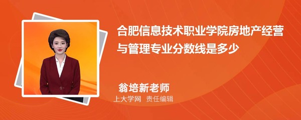 合肥信息技术职业学院高考在江苏招生解析 合肥信息技术职业学院报考指南
