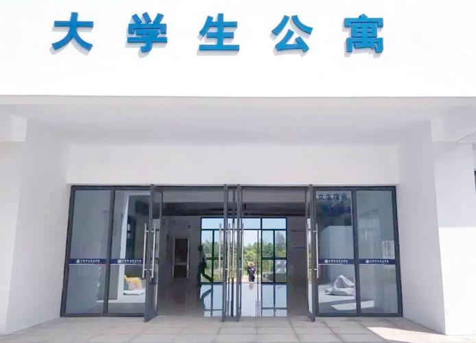 合肥科技职业学院宿舍全攻略