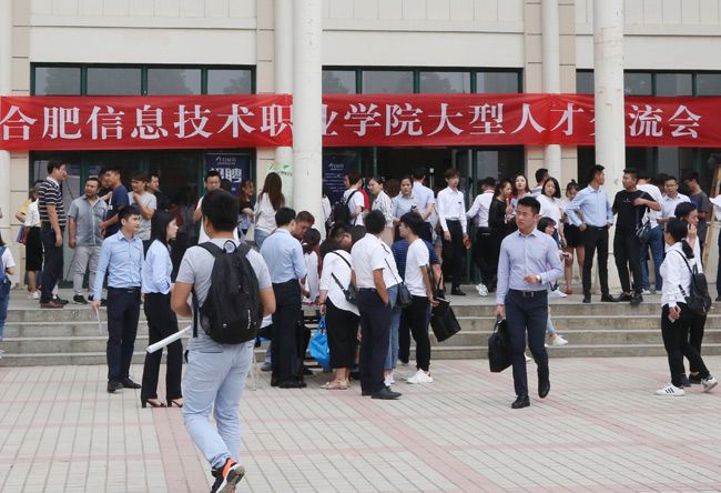 合肥信息技术职业学院 思政教学部