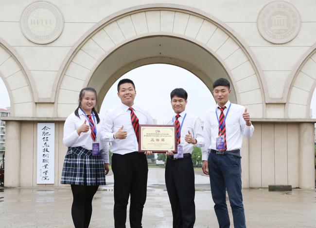 合肥信息技术职业学院 思政教学部