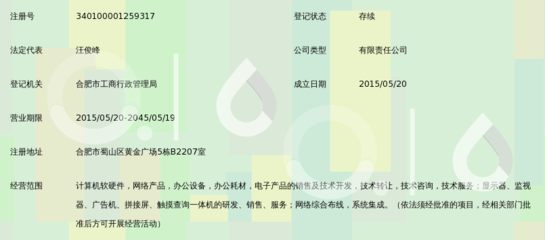 合肥心缘科技_360百科