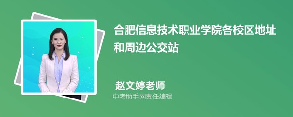 临沂科技职业学院总共有几个校区 附各校区地址和周边公交站